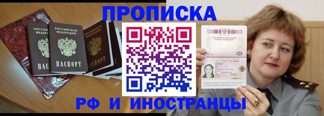 временная регистрация собственник в Новочебоксарске