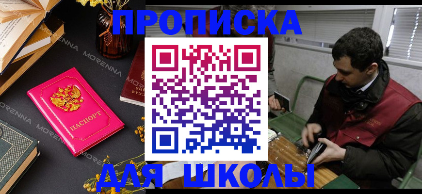 прописка регистрация в Новочебоксарске