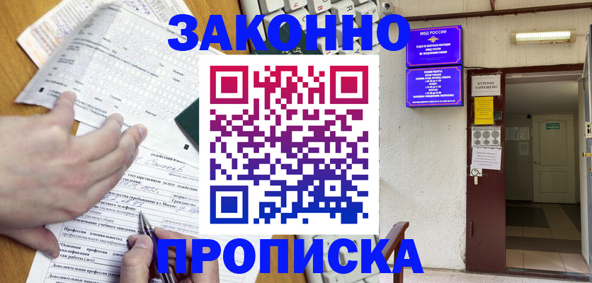 временная регистрация в квартире в Новочебоксарске