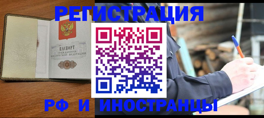 временная регистрация для школы в Новочебоксарске