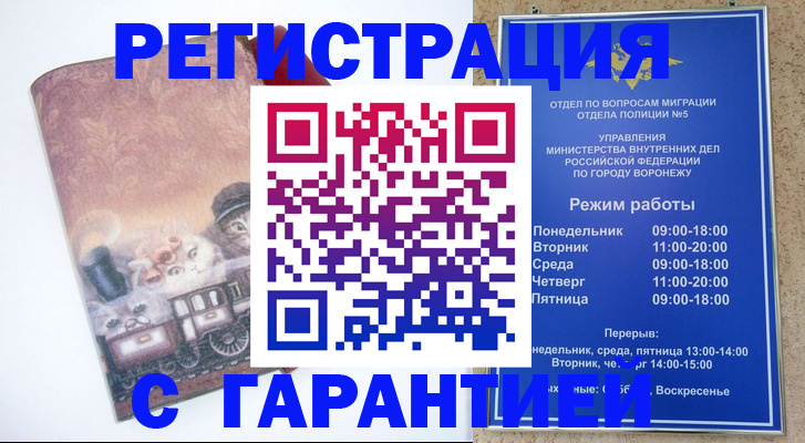 временная регистрация законно в Новочебоксарске