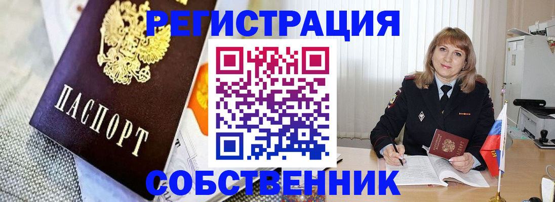 прописка 2025 в Новочебоксарске