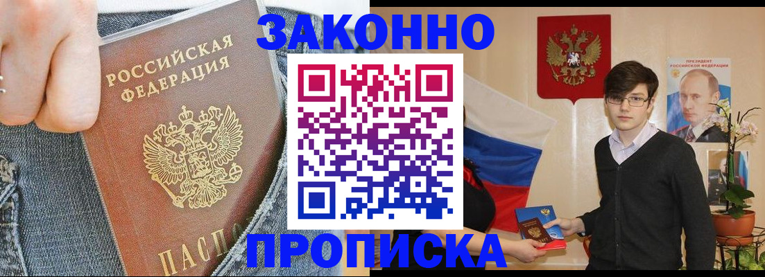 прописка для школы в Новочебоксарске